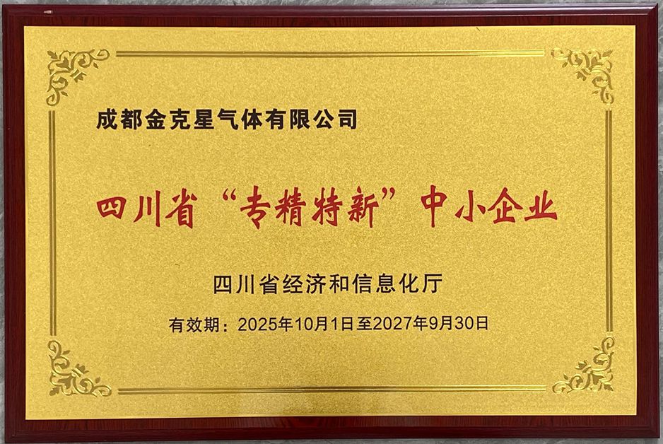 专精特新_副本_副本_副本.jpg